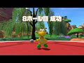 【マリオゴルフ】ショートマスター 8ホール目 ホールインワン【プレイ動画】