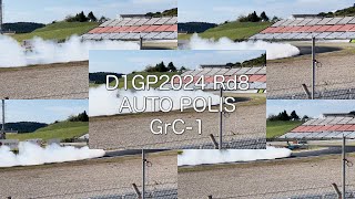 [D1GP2024]Rd8 オートポリス 単走 GrC-1