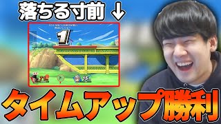 【スマブラSP】落ちる寸前の所でタイムアップで勝利し笑いが止まらなくなるゆゆうた【2022/1/11】