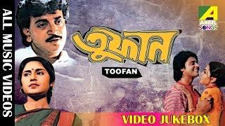 Toofaan | তুফান | Bengali Songs Video Jukebox | Chiranjeet, Rupa Ganguly, Tapas Pal