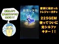 【ユニゾンリーグ】転生したら第七王子コラボガチャの魔人殺しシルファと水着キャラが欲しくてまたガチャ大臣しちまった～～～！！【unison league】