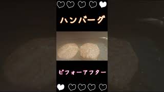 【Bistro】ふわふわハンバーグ【スチームオーブン】