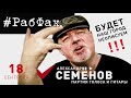 Рабфак Новая песня о выборах