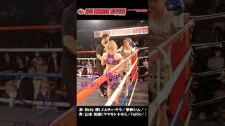 JAPAN KICKBOXING INNOVATION Melty 輝 vs 山本 知美