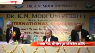 International Conference in DKNMU (Rajasthan News)