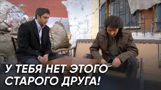 Полат потерял друга!! | Полат Алемдар