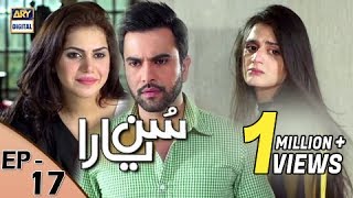 Sun yaara - Ep 17 - 24th April  2017 - ARY Digital Drama