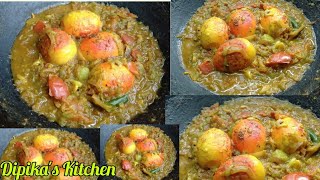 Ridge gourd egg recipe || Ridge gourd egg curry ||  এনেকৈ জিকাৰ লগত কণীৰ দম খাইছেনে?