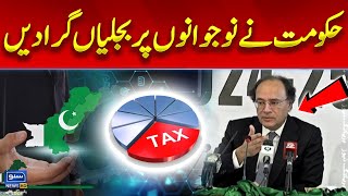 Shehbaz Hukumat Ny Nojawanyon Per Bijliyan Gira Di | Finance Minister Shares Bad News | Must WATCH !