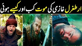 Ertugrual Ghazi Death Scene | Ertugrual Ki Mout Kaise Hoti Hai | Maroof Khan