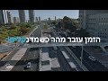 דקה לשמונה נת