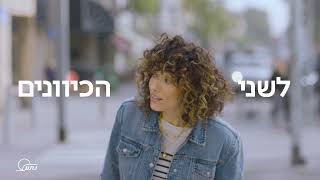 דקה לשמונה: נת\