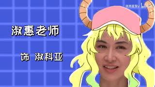 《傑哥之曲 登dua郎》