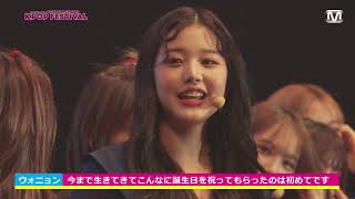 191128 Mnet Japan Mnet Presents AICHI IMPACT! 2019 KPOP FESTIVAL IZONE Cut