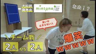 バドミントン壁打ち用ボード「mintonの壁」2人 vs 2人 でチーム戦やってみたら面白すぎた！