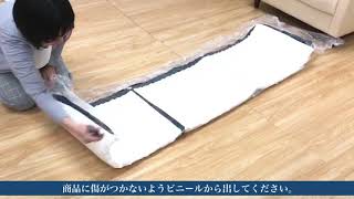 「整体院の先生がお勧めするマットレス」開封説明動画