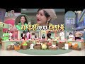 〈key i am♪〉 머물고픈 아름다운 view 와중에 탱구 고음 지렸다 놀라운토요일 amazingsaturday ep.262 tvn 230506 방송