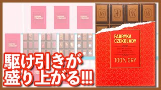 【チョコレート工場】何度でも遊びたくなる！【ボードゲーム紹介】