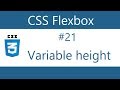 Flexbox Tutorial - 21 - Variable heights