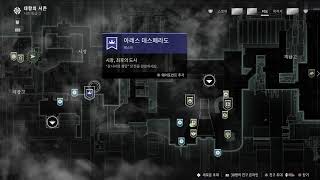 PS5 데스티니