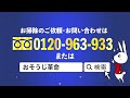 オリコン顧客満足度ランキング第１位！ハウスクリーニングはおそうじ革命にお任せください！