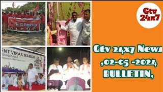 Gtv 24x7 News ,02-05 -2024  BULLETIN, @gtv24x7news