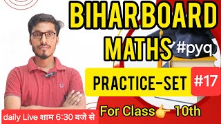 bihar board class 10th vvi objective questionclass 10th math vvi objective target board