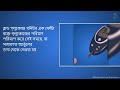 রক্তে শর্করা স্তর নিরীক্ষণ monitoring blood sugar 3d animation in bengali বাংলা