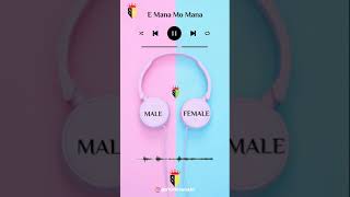 E Mana Mo Mana | Dual Audio Status | Male & Female | Stupid Sagar Creation #shorts