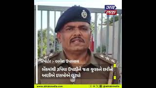 Surat : ધોળા દિવસે લુંટારા ત્રાટક્યા !!