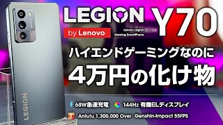 Lenovo Legion Y70 レビュー 4万円で買える化け物！隠れた名機が投げ売り状態！