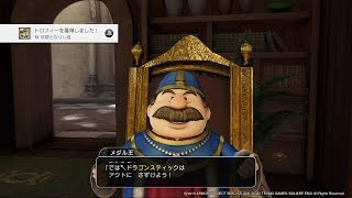 ドラゴンクエストヒーローズ 闇竜と世界樹の城　トロフィーコンプリート