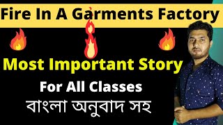 Fire In A Garments Factory | Results Of Foolishness| Story Of Sufia | Annual Exam Preparation |