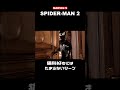 【marvel’s spider man 2】トラ