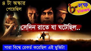 এমন মুভি আগে দেখিনি | ASD story | #movieexplained