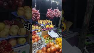 অনেক পুষ্টিকর ফল #like#fruit#shorts