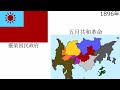 15秒でわかる大靈榮国民共栄国【架空世界】