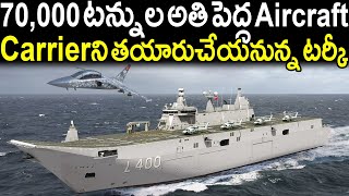 చైనా వెన్నులో వణుకుపుట్టేలా 70,000 టన్నుల Aircraft Carrierని తయారుచేస్తున్న టర్కీ | 5th Gen Fighter