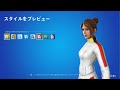 【フォートナイト】2023年08月04日 日替わりアイテムショップ スキン 全身から上部アップ動画 ミスティ・マーセナリー