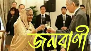 স্বৈরাচার পতনের সেরা কবিতা কবি অনিক হাসান উদয় এর কণ্ঠে || জনবাণী || Poet Anik Hasan udoy