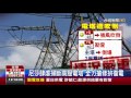 尼莎肆虐掃斷高壓電塔全力搶修拚復電