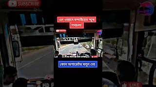 এন ওয়ানে hyundai স্মুথ  ড্রাইভিং পথচলা😱🚌😎@MRKsAnalysis @BDBusVlogger #goviral#busbd#bangladesh😱😎