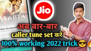 Jio saavn Go plus Problem Solved | jiosaavn Caller Tune Kaise Lagaye | 2022