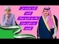 أثناء تواجده في ألمانيا لقاء وحوار مع الشيخ نواف عبد العزيز طراد الملحم