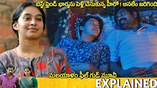 #Madanolsavam Telugu Full Movie Explained | Movie Explained in Telugu | Telugu Cinema Hall