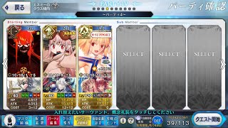 【fgo】前衛のみ  無課金?4ターン攻略 超高難易度「サリエリ先生と音楽の授業」