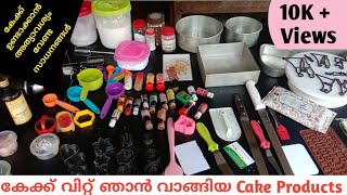 Cake products malayalam