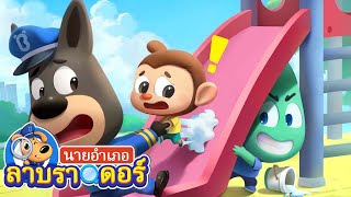 เล่นกลที่สนามเด็กเล่น | ตอนรวม | การ์ตูนเด็ก | นายอำเภอลาบราดอร์ | Kids Cartoon | Sheriff Labrador