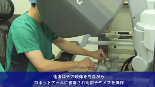 NTT東日本 関東病院 「内視鏡手術支援ロボットのご紹介（ロボット手術センター）」