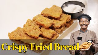 ക്രിസ്പി ഫ്രൈഡ് ബ്രെഡ് | Crispy Fried Bread | GOODWILL PACHAKAM #cooking #bread #snacks